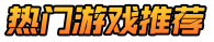 锤子手游网